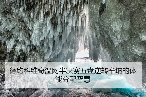de-yue-ke-wei-qi-wen-wang-ban-jue-sai-wu-pan-ni-zhuan-xin-na-de-ti-neng-fen-pei-zhi-hui-2-831.jpg