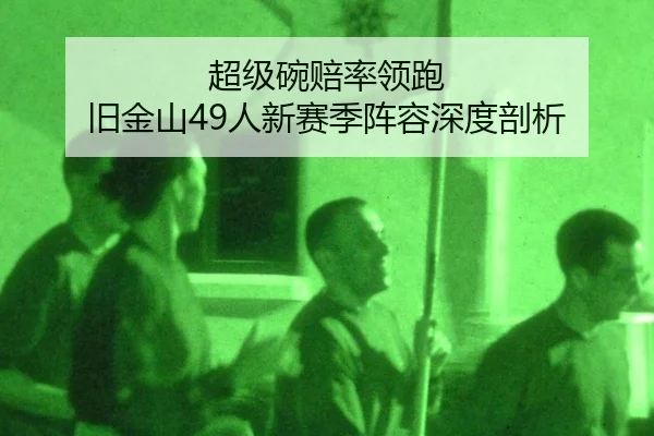 chao-ji-wan-pei-shuai-ling-pao-jiu-jin-shan-ren-xin-sai-ji-zhen-rong-shen-du-pou-xi-3-355.jpg