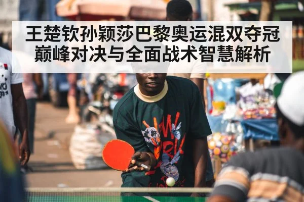 table tennis player celebration